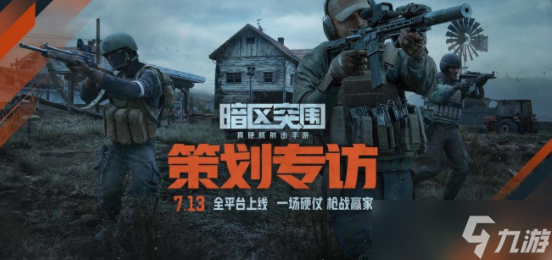暗區(qū)突圍cdk兌換碼怎么用