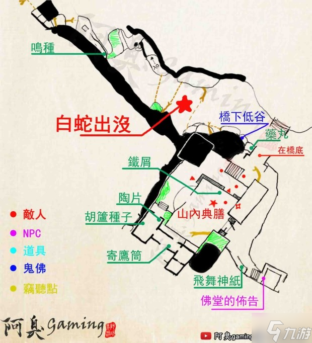 只狼苇名城全收集攻略