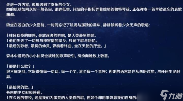 《原神》执行官少女身世分析 少女是谁