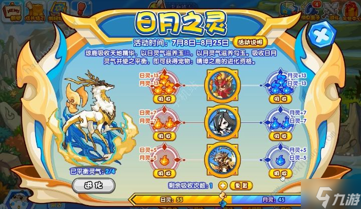 洛克王国日月之灵第四天攻略 日月之灵第四天怎么过