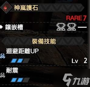 《怪物猎人崛起》曙光防7弓配装参考