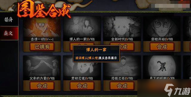 火影忍者手游c级忍者怎么获得