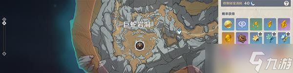 《原神》鹿野院平藏突破素材位置说明 鹿野院平藏突破素材在哪