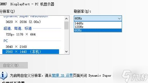无双大蛇2终极版黑影BUG解决方法