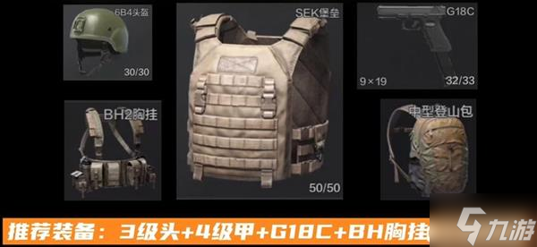 《暗区突围》封锁区独狼玩法攻略 独狼怎么玩(图4)