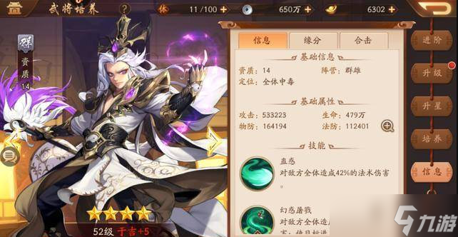 少年三国志2群雄阵营怎么搭配