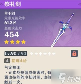 《原神》枫原万叶装备及队伍搭配推荐