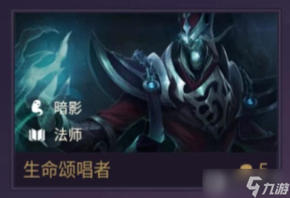 金铲铲之战生命颂唱者出装推荐