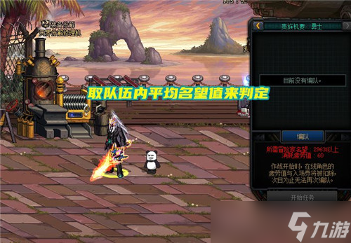 DNF小号角色福音 贵族机要减负 入场名望降低 副本流程优化