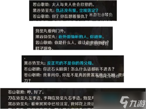 原神无生忍任务怎么完成-无生忍任务流程攻略一览