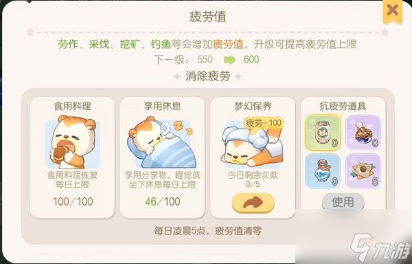 《奥比岛》手游体力疲劳值怎么恢复 体力疲劳值恢复方法介绍