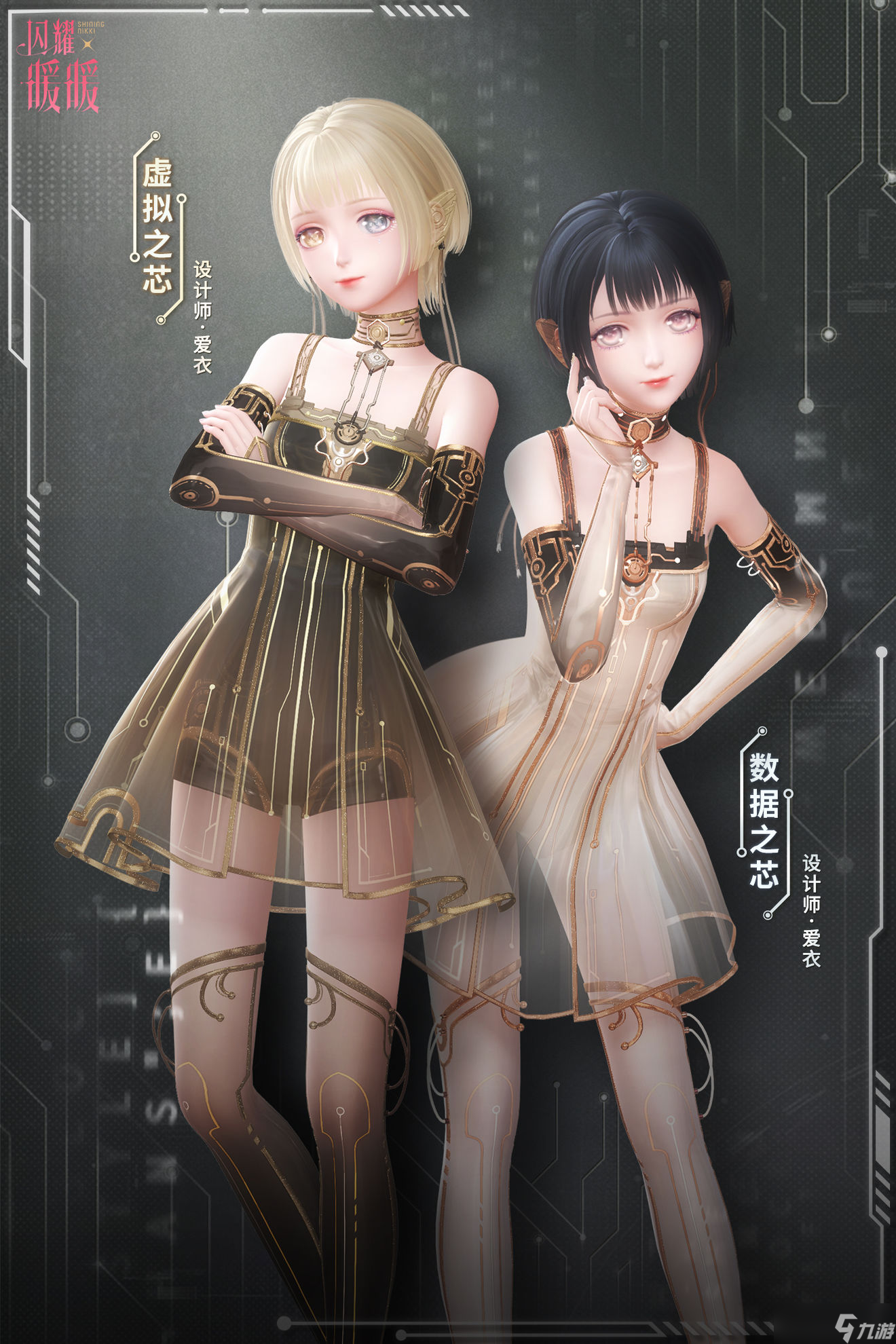 《閃耀暖暖》主線劇情更新