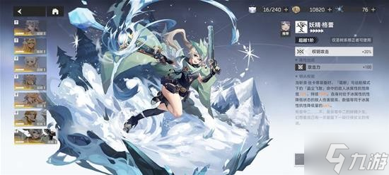 《深空之眼》1.2版本斩浪斯卡蒂攻略