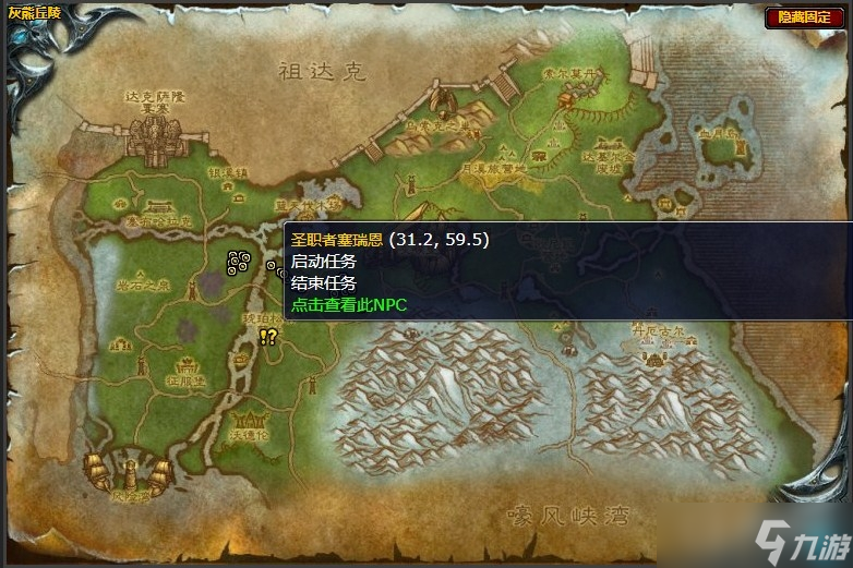 魔兽世界灰熊丘陵倒下的世界之树任务怎么完成