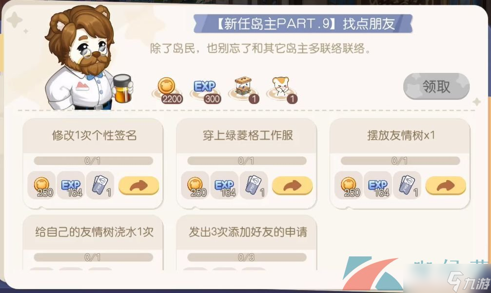 《奥比岛梦想国度》快速升级攻略