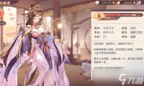 <a id='link_pop' class='keyword-tag' href='https://www.9game.cn/sgzhxdl/'>三国志幻想大陆</a>谁厉害