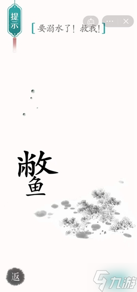 漢字魔法進化通關(guān)攻略