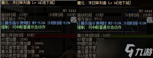 《DNF》復仇者CP武器屬性介紹