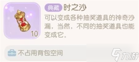 奥比岛手游时之沙怎么用？时之沙使用方法介绍