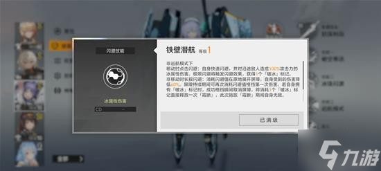 《深空之眼》1.2版本斩浪斯卡蒂攻略