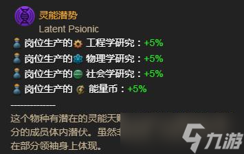 《群星》探索虚境方法