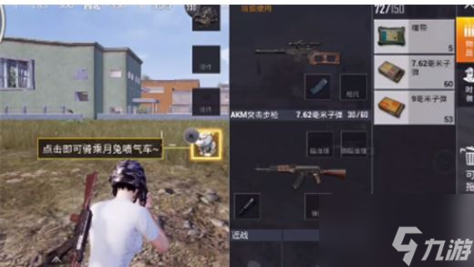 和平精英兔子坐骑喷气车获得攻略 月兔喷骑车位置介绍
