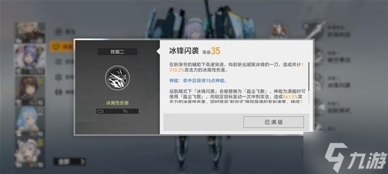 《深空之眼》1.2版本斩浪斯卡蒂攻略