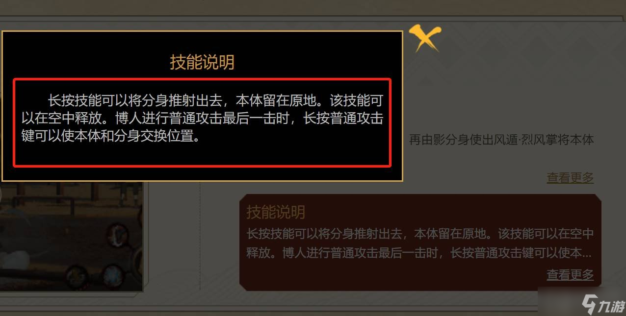 火影忍者手游的博人怎么玩 博人技能詳細(xì)玩法