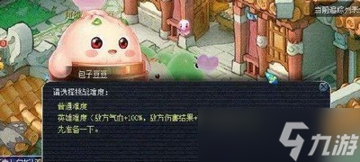 夢(mèng)幻西游怎么打包子豆豆boss boss打法攻略