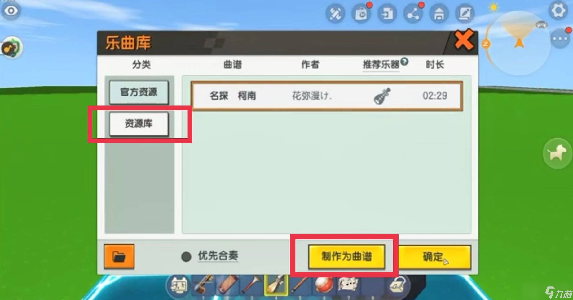 迷你世界的乐谱怎么获得 乐谱的详细获得攻略