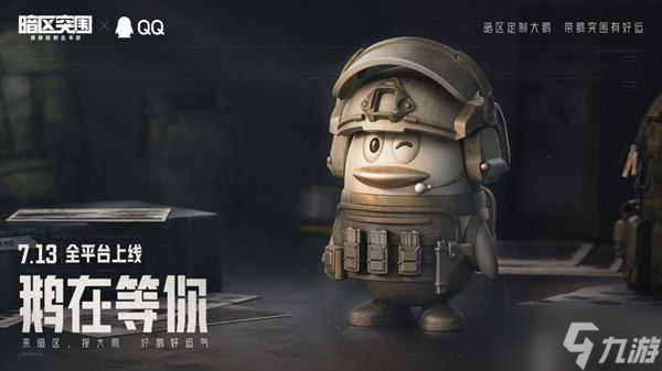 暗区突围兑换码ios大全 <a href=