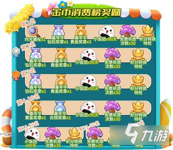 推理学院精彩活动即刻启程 7月8日起狂欢一夏