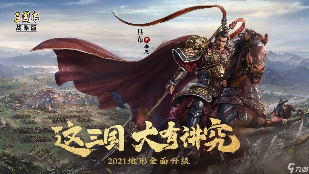 三国志战略版蜀枪是哪几个