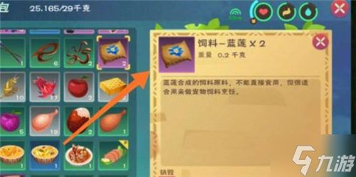 问 创造与魔法灵龙饲料怎么做