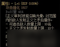 《DNF》奶爸CP武器屬性介紹