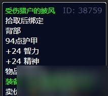 魔兽世界灰熊丘陵当地人的支持任务怎么完成