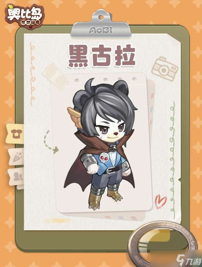 《奥比岛：梦想国度》黑古拉全部信息图鉴