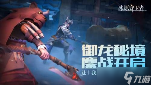 <a id='link_pop' class='keyword-tag' href='https://www.9game.cn/byswz/'>冰原守卫者</a>复活水晶怎么获得