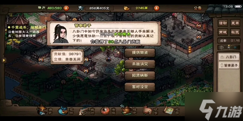 烟雨江湖伏羲进阶攻略