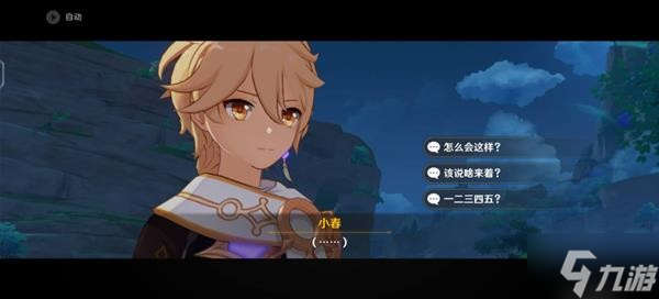 《原神》异邦人喧哗旅任务攻略