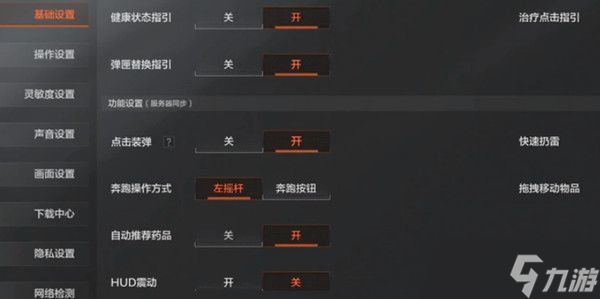暗区突围灵敏度最新设置攻略
