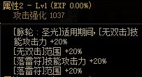 《DNF》驱魔师CP武器解析
