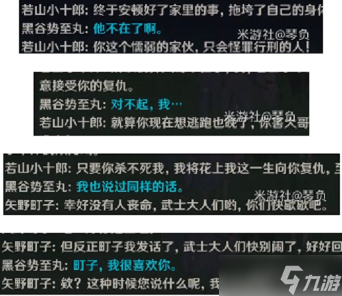《原神》无生忍任务怎么做 无生忍任务流程攻略