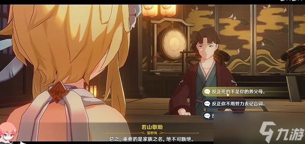 原神无生忍怎么过