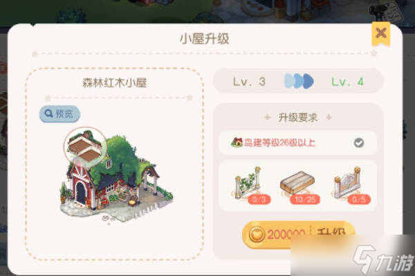 《奥比岛手游》小屋怎么升级 升级材料获得方式