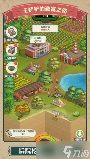 王铲铲的致富之路攻略大全 新手入门不走弯路
