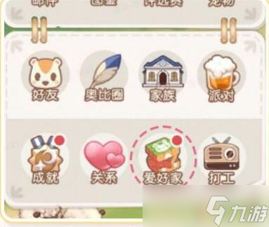 奥比岛爱好家答案攻略大全