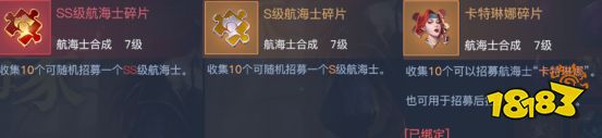 《黎明之海》航海士抽卡升星 养成SS级卡牌组必看指南