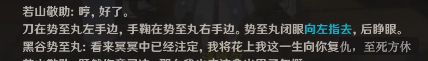《原神》2.8无生忍任务攻略介绍