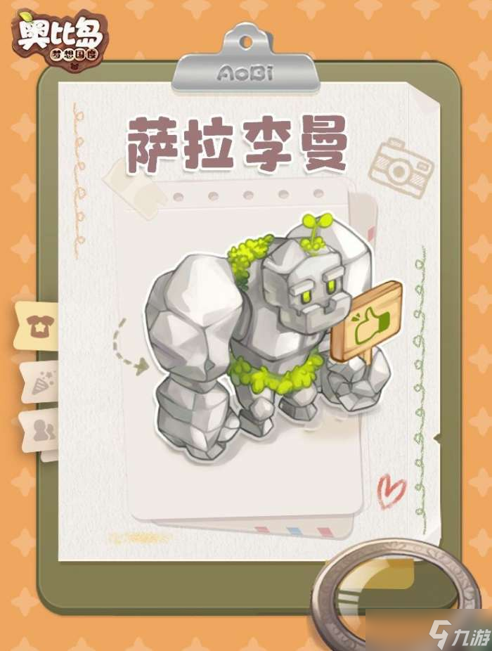 《奥比岛：梦想国度》萨拉李曼全部信息图鉴